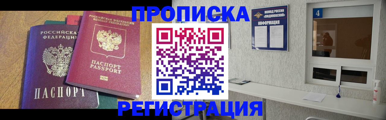 временная регистрация адрес в Кировской области