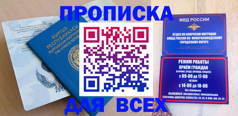 временная регистрация поиск в Кировской области