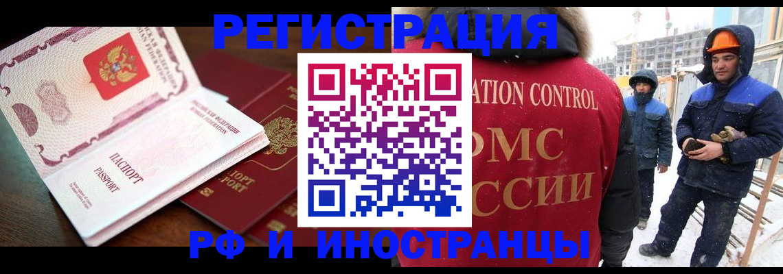 прописка регистрация в Кировской области